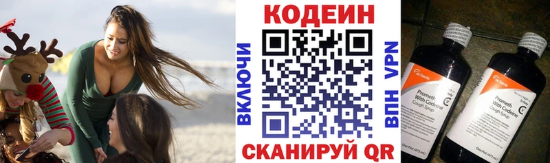Кодеиновый сироп Lean Purple Drank Ахтырский
