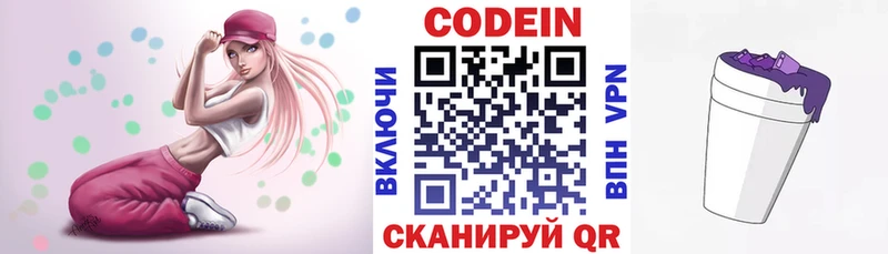 гидра ссылки  Ахтырский  Кодеиновый сироп Lean Purple Drank 